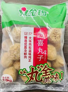 金锣四喜丸子商用狮子头半成品