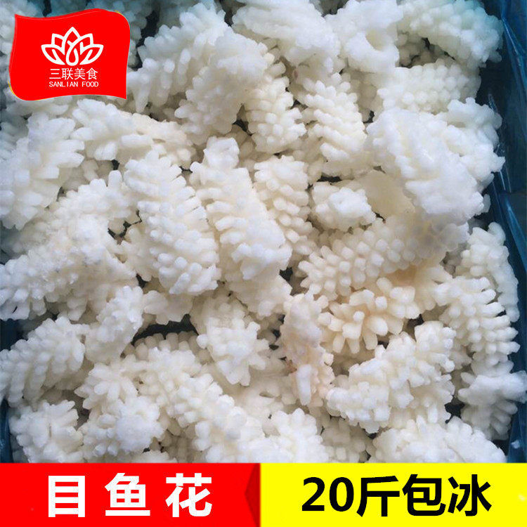 新鲜冷冻目鱼花毛重20斤 冰冻墨鱼花鱿鱼卷 火锅目鱼花鱿鱼花