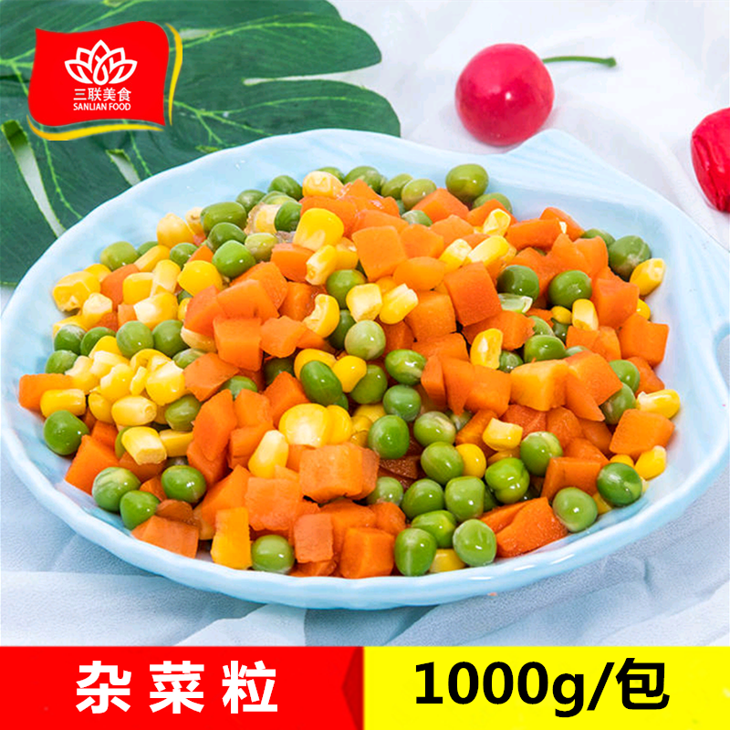 美式杂菜2斤 新鲜速冻蔬菜青豆玉米粒胡萝卜炒饭轻食沙拉配菜什锦