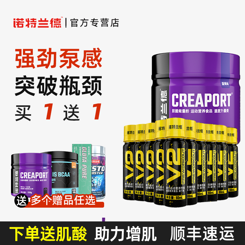 诺特兰德氮泵耐力提升