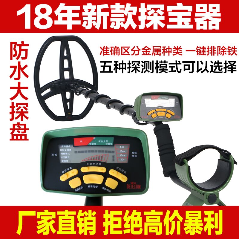地下金屬探測器尋寶探寶器高精度液晶顯示手持金屬探測儀fs2