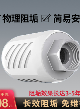 热水器阻垢净水器阻垢全屋阻垢