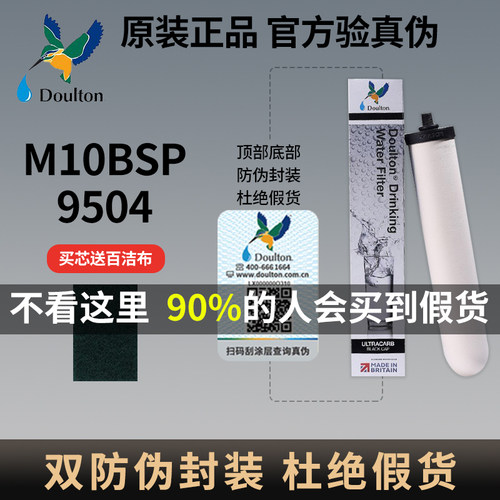 道尔顿净水器滤芯英国原装进口