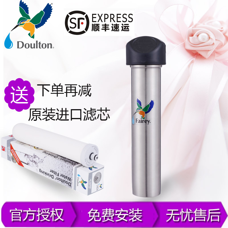 英国道尔顿净水器家用直饮厨房水龙头过滤器自来水台下前置超滤机
