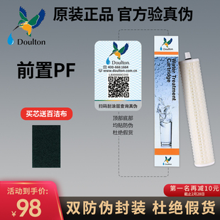 道爾頓凈水器濾芯前置PF原DIP301STERA濾芯過(guò)濾正品 新防偽旗艦店