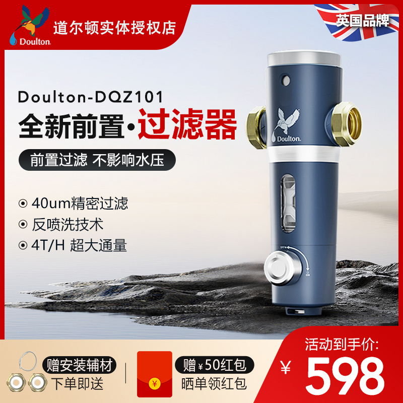 道尔顿全屋过滤器反冲洗