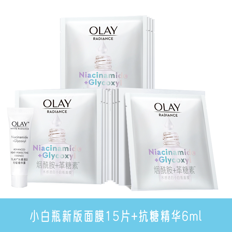 Olay玉兰油面膜抗糖小白瓶精华面膜补水保湿美白提亮补水护肤正品