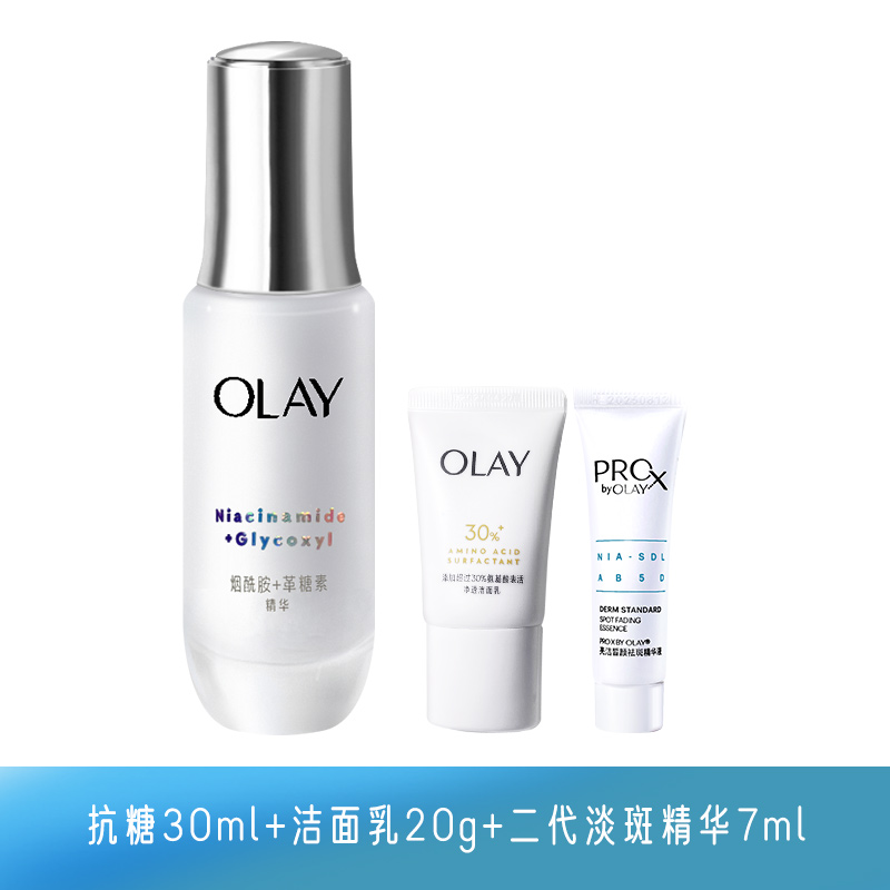 Olay玉兰油四代抗糖小白瓶精华美白精华液去黄淡斑抗痘提亮肤色