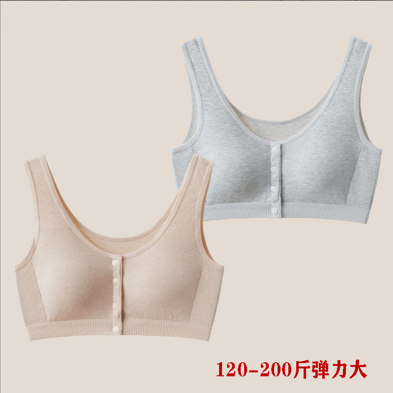 大码棉质前扣背心200斤超薄显小防凸点夏季透气高弹舒适内衣文胸