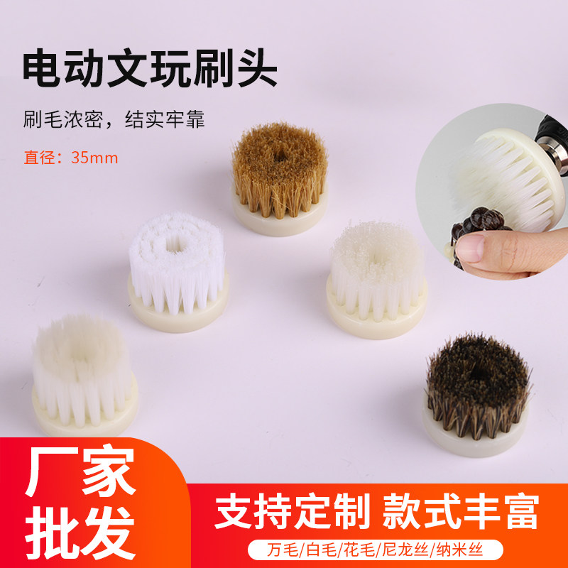 毛刷电动文玩抛光清理包浆