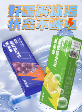动能加电解质运动营养粉