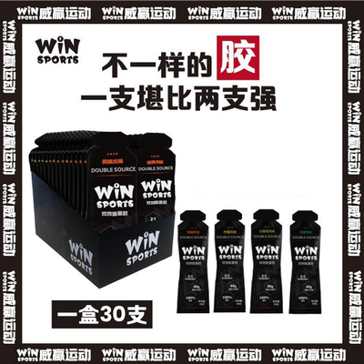 WINSPORTS能量胶饮料威赢能量胶马拉松骑行运动能量补给