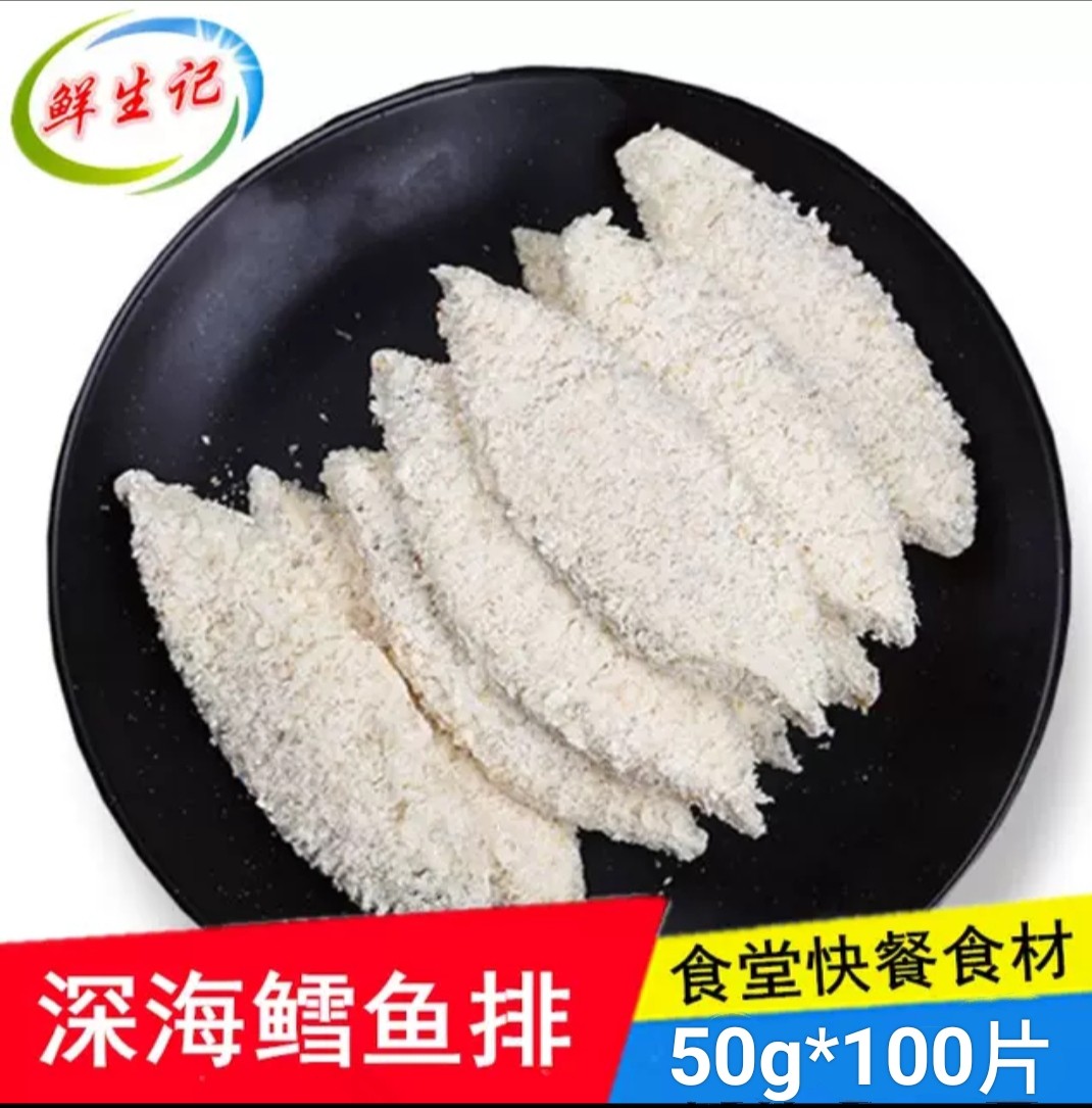 深海鳕鱼排100片冷冻裹粉鳕鱼块60g食堂快餐油炸鳕鱼排鱼片半成品