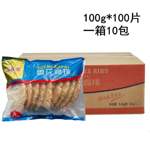 香飘源雪花鸡排油炸半成品