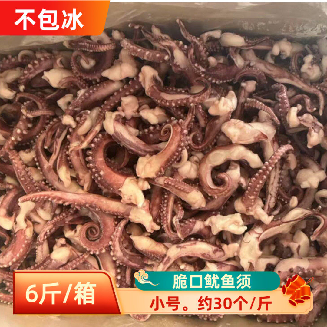 脆口鱿鱼须整箱6斤新鲜冷冻章鱼足小八爪足海鲜水产烧烤饭店商用,水产肉类/新鲜蔬果/熟食,冷冻章鱼,淘宝优惠券,粉丝福利购,淘宝优惠卷