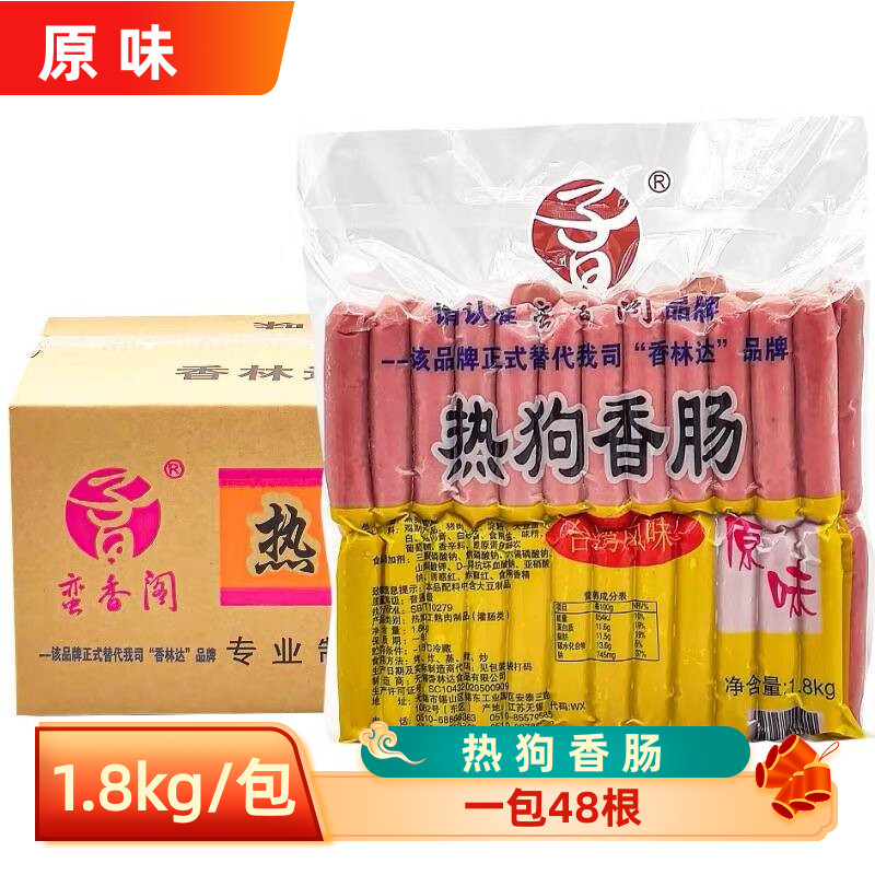 蛮香阁热狗香肠1.8kg台湾风味