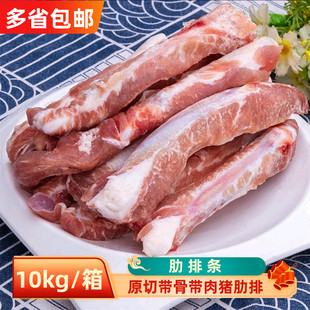 新鲜冷冻肋排条20斤 多肉猪肋排生排骨桥头排骨红烧糖醋排骨食材