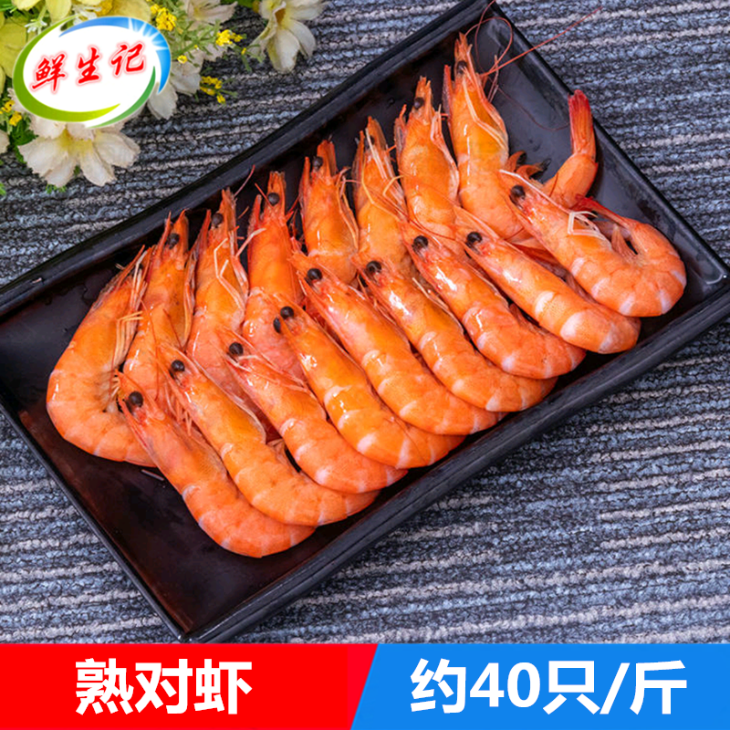 南美熟对虾毛重9斤冷冻熟虾熟冻白虾大号基围虾火锅海鲜食材