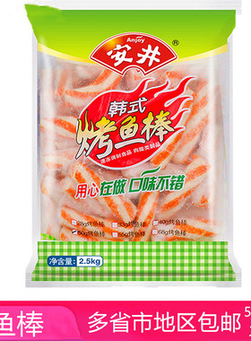 安井麻辣烫涮火锅食材串串香