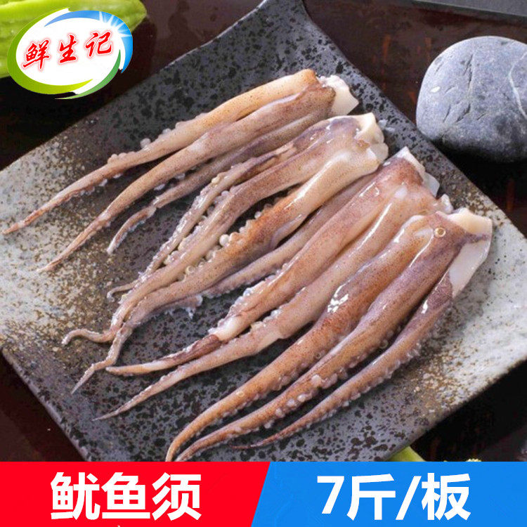 新鲜冷冻深海野生鱿鱼须7斤 速冻鱿鱼爪二本足铁板烧烤海鲜鱿鱼脚