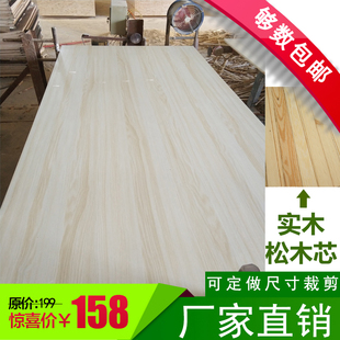 马六甲板材免漆板衣柜板材实木细木工板免漆板双面板材衣柜大芯板