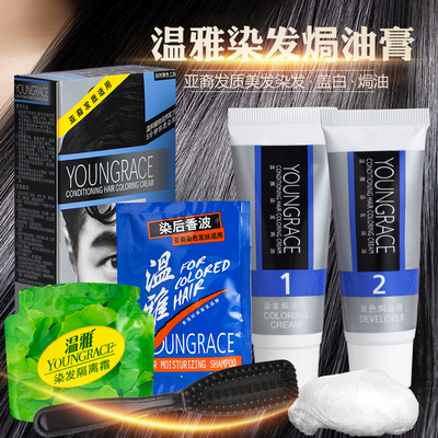 温雅染发剂遮盖白发染发膏染色剂