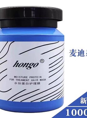 hongo汉高水份蛋白发膜麦迪倒膜染烫干枯滋润柔顺焗油膏1000ml