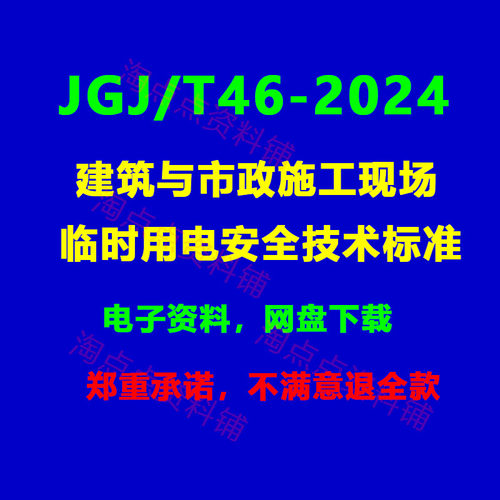 附带条文说明网盘发货