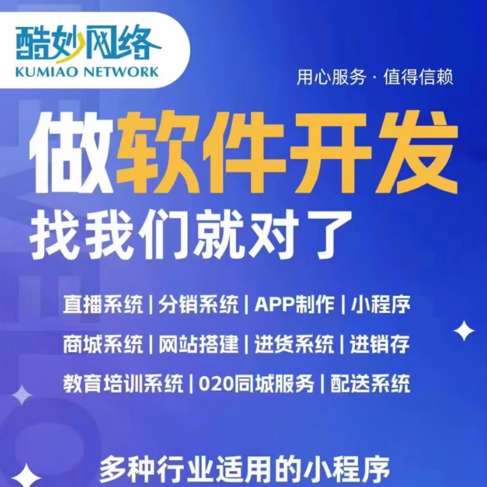 点餐堂食外卖系统扫码点餐小程序配送自提收银奶茶店火锅会员商城