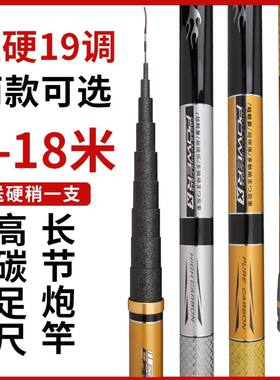 新款高碳19调长节大炮竿超轻超硬8/10/12/18米钓鱼竿打窝鱼竿