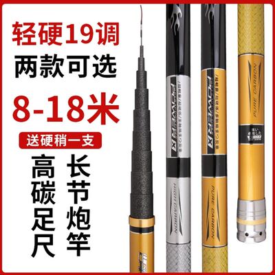 新款高碳19调长节大炮竿超轻超硬8/10/12/18米钓鱼竿打窝鱼竿