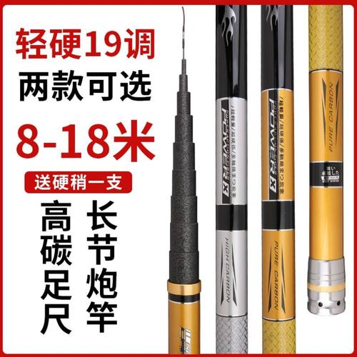 新款高碳19调长节大炮竿超轻超硬8/10/12/18米钓鱼竿打窝鱼竿