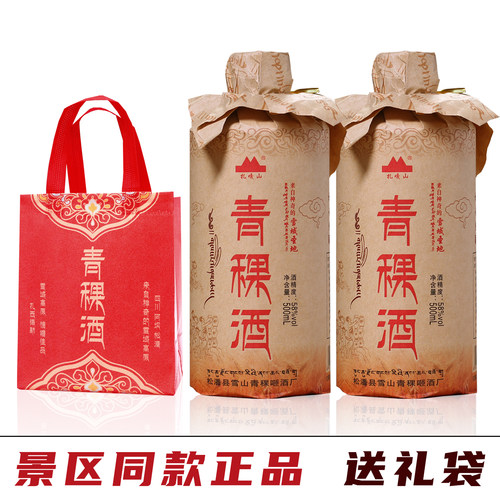 阿坝松潘青稞酒58度清香型白酒