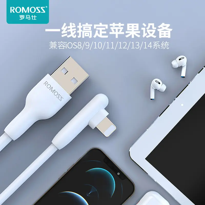 罗马仕弯头数据线usb线适用苹果充电线手机充电器线游戏快充线13