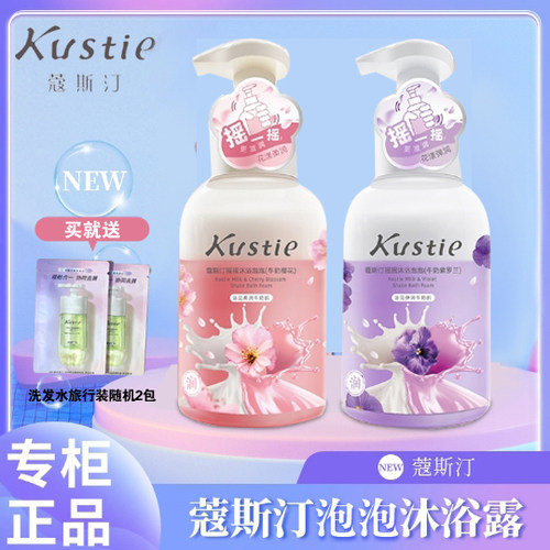 持久留香沐浴露泡泡蔻斯汀樱花