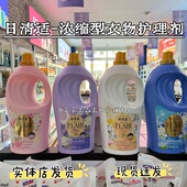 日清适浓缩型衣物护理柔顺剂高浓爆香护型护色防静电持久留香家用