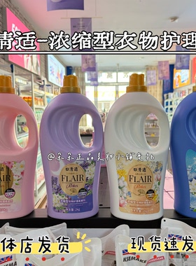 日清适浓缩型柔顺剂高浓爆香