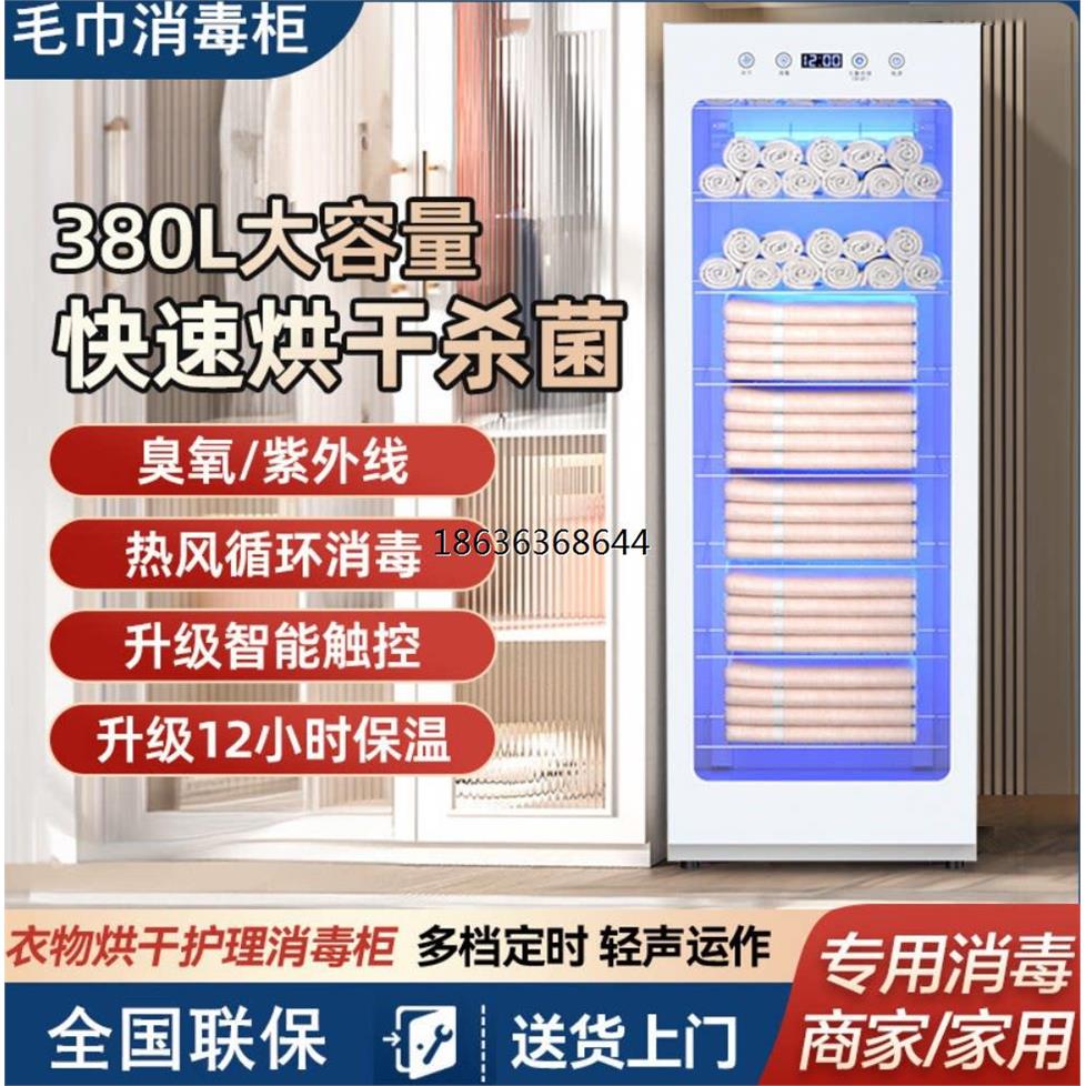 毛巾消毒柜美容院专用商