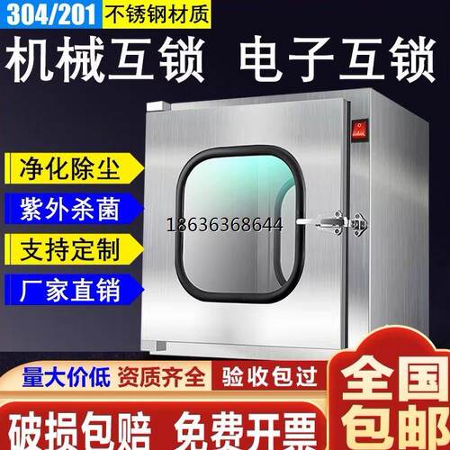 304不锈钢传递窗口腔牙科