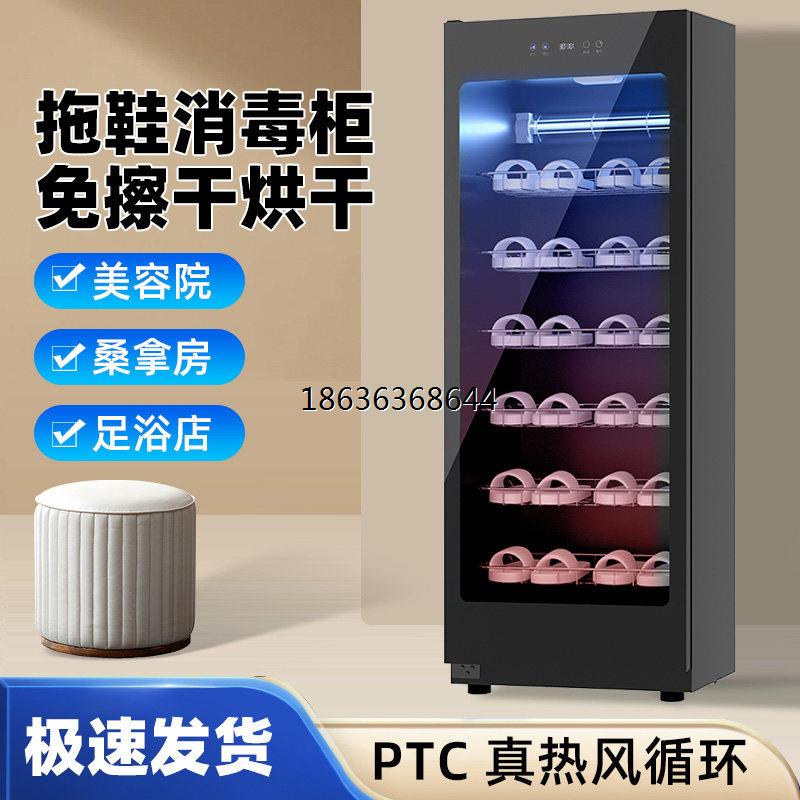 商用拖鞋消毒柜恒温紫外