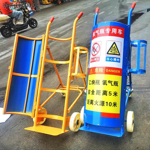 气瓶推车氧乙炔瓶搬运车