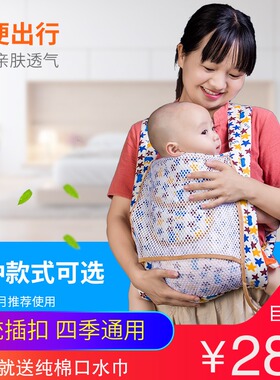 婴儿BB背带小孩四角爪传统老式轻便简易超薄前抱后背四季通用透气