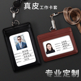 真皮工作证卡套牛皮卡厂牌胸牌吊带身份门禁交通扣子公交挂绳订做