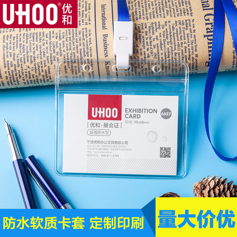 Badge Holder PVC softness waterproof Employee's card Two-sided transparent Work cards Employee ID card Chest card Work card Lanyard customized Plastic Number plate Ferrulein the Electronic Dictionary/Electronic paper book/Stationery , Shelves/Display items , Card sets/Card Holder  category - from Buy2taobao.com to provide professional Taobao agent buy service