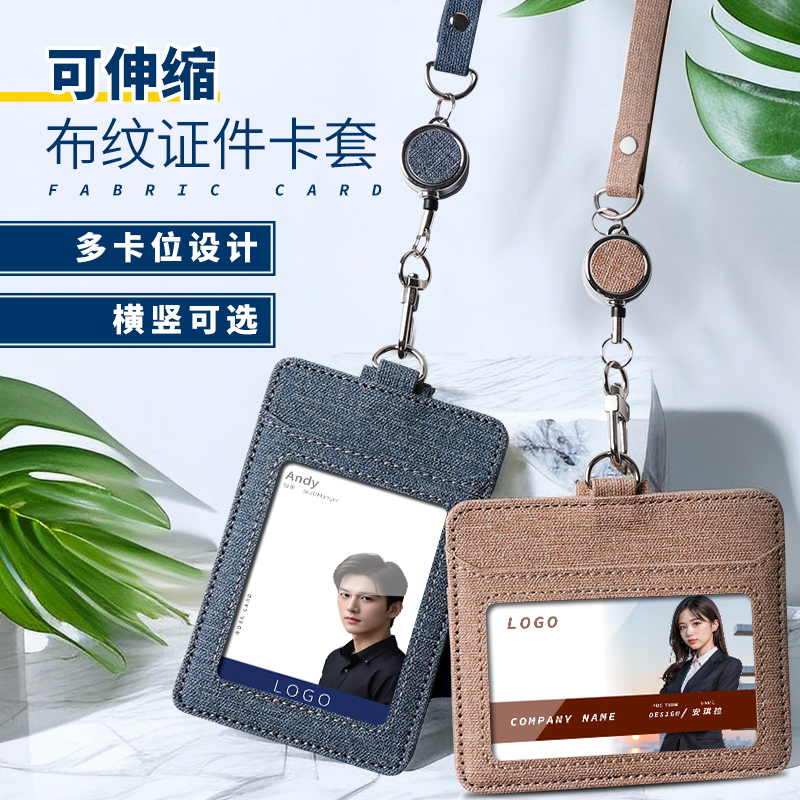 布纹皮质卡套伸缩扣挂绳证件套工作证带挂绳商务白领pu皮胸牌易拉扣卡包厂牌工作牌工牌胸牌工作吊牌胸卡挂牌