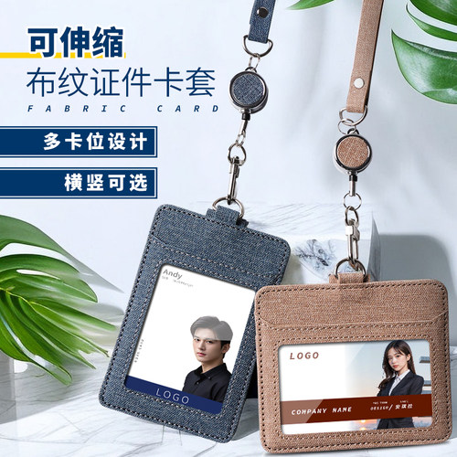 布纹皮质卡套伸缩扣挂绳证件套工作证带挂绳商务白领pu皮胸牌易拉扣卡包厂牌工作牌工牌胸牌工作吊牌胸卡挂牌