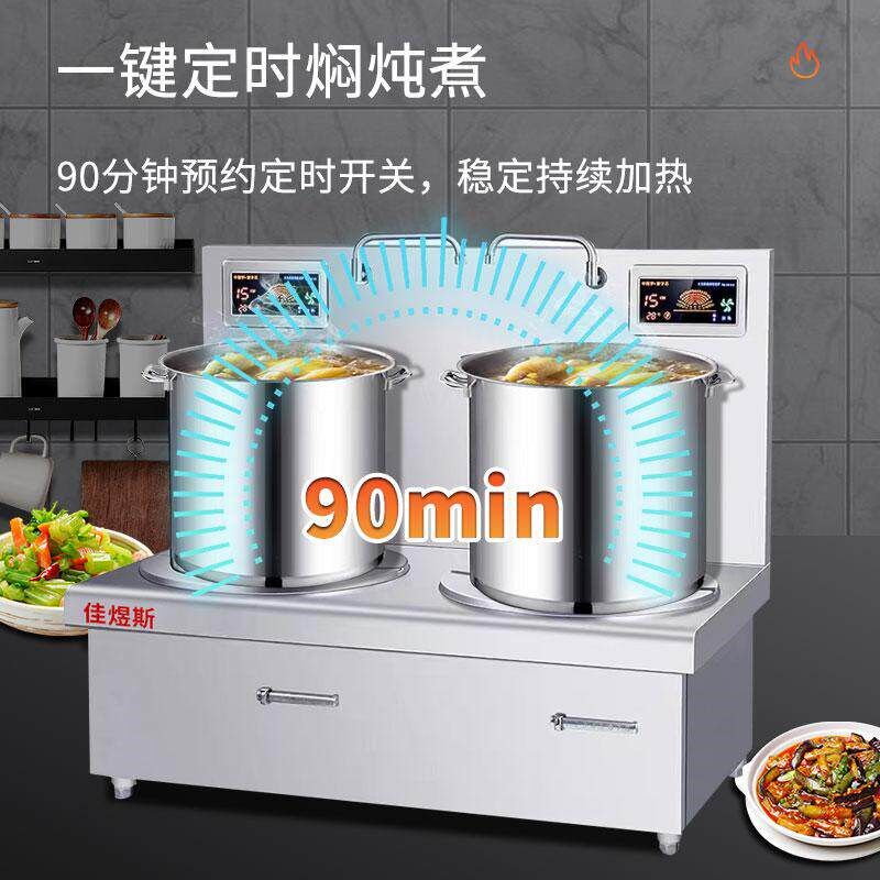 商用电磁炉大功率双头低汤灶15kw饭店平面煲汤炉烧水卤货矮汤炉
