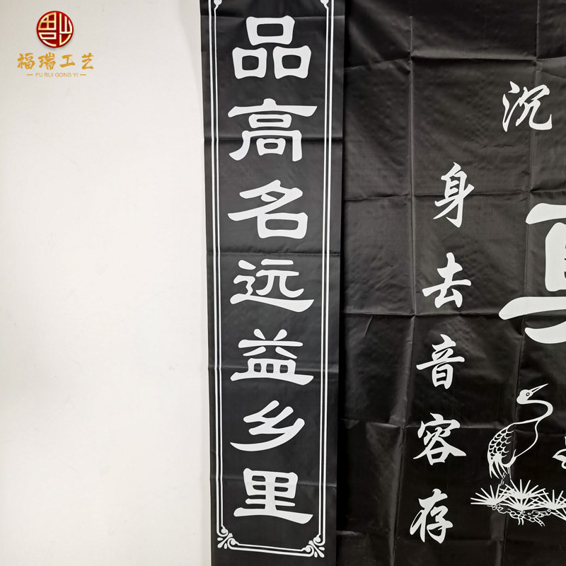 殡葬高清灵堂布彩绘灵堂布置灵堂布对联白事对联挽联丧事丧葬用品