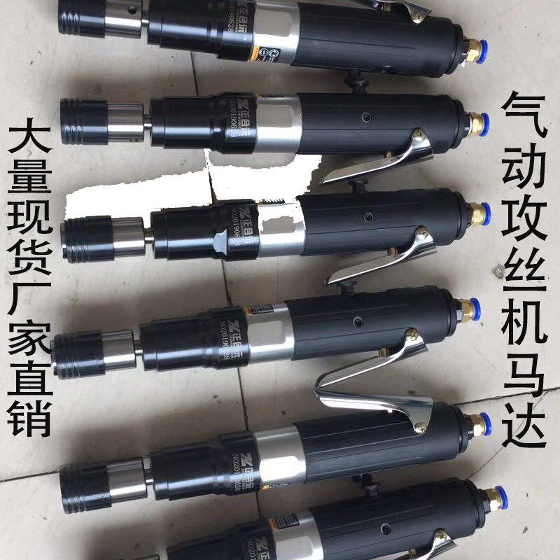 气动攻丝机马达M3-M12万向折臂式攻牙机支架台湾马达夹头配件