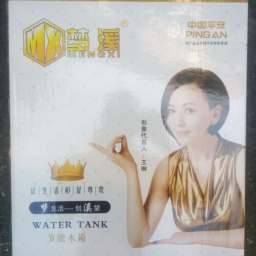 量大价优 梦溪诗涵舜合金牛 蹲坑水箱 节能壁挂式卫生间冲水箱